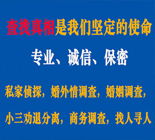 关于泰顺睿探调查事务所